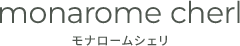 西都市の美容室ならmonarome cherl（モナロームシェリ）